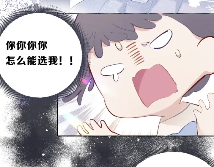 《保护我方大大》第24话 抢夺图102