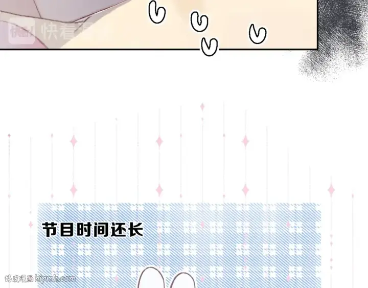 《保护我方大大》第24话 抢夺图104