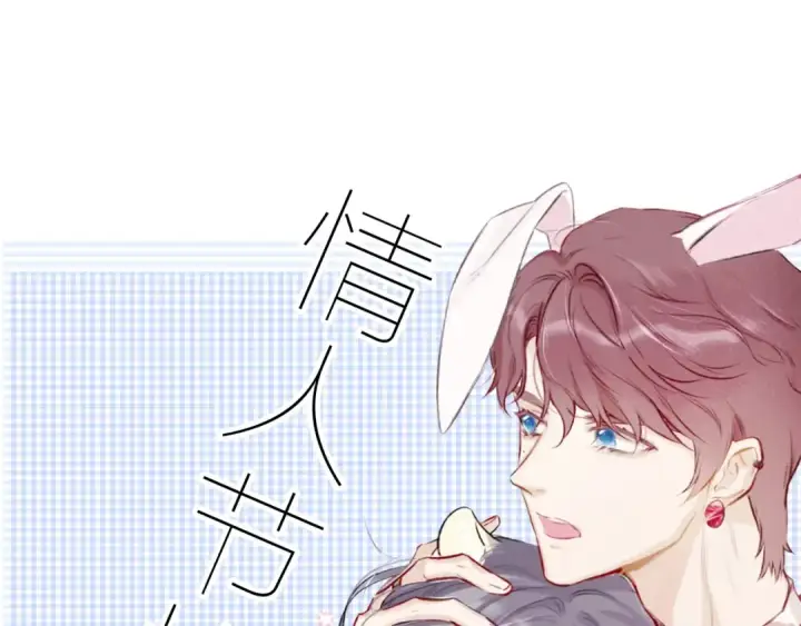 《保护我方大大》第24话 抢夺图107