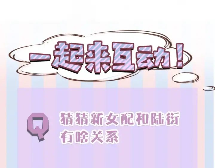 《保护我方大大》第24话 抢夺图110