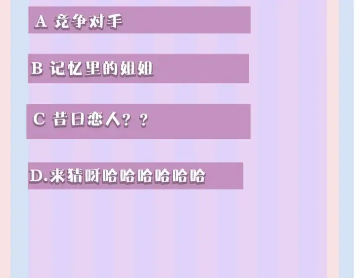 《保护我方大大》第24话 抢夺图111