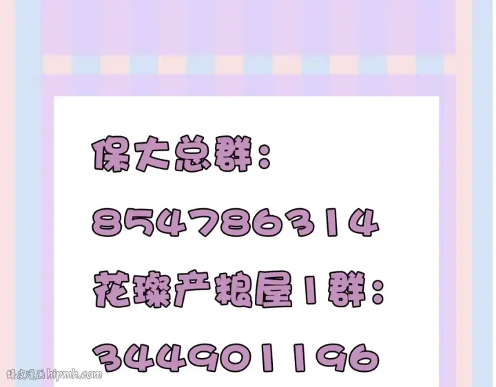 《保护我方大大》第24话 抢夺图112