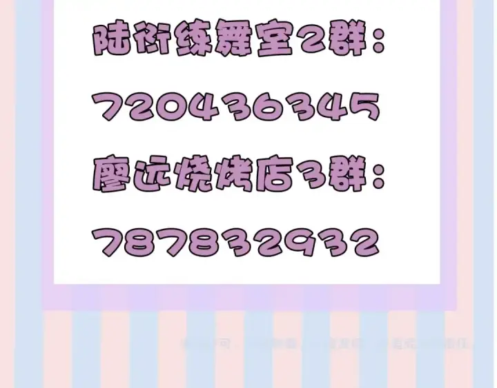 《保护我方大大》第24话 抢夺图113