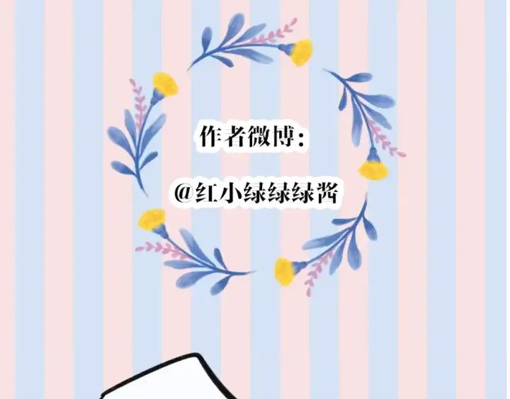 《保护我方大大》第24话 抢夺图114
