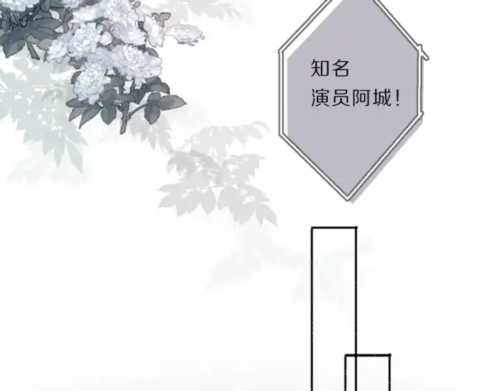 《保护我方大大》第24话 抢夺图17