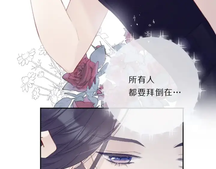 《保护我方大大》第24话 抢夺图26