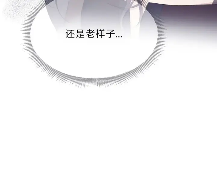 《保护我方大大》第24话 抢夺图43