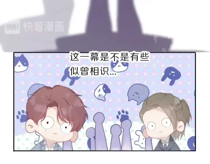 《保护我方大大》第24话 抢夺图66