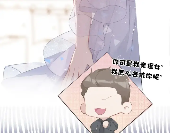 《保护我方大大》第24话 抢夺图73
