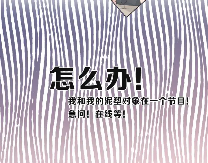 《保护我方大大》第24话 抢夺图74
