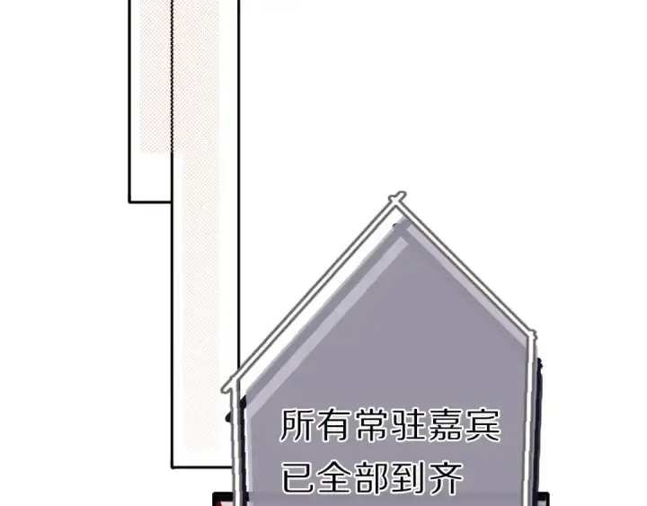 《保护我方大大》第24话 抢夺图82