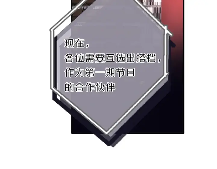 《保护我方大大》第24话 抢夺图84
