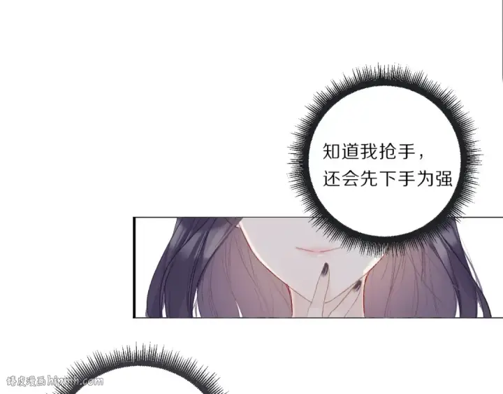 《保护我方大大》第24话 抢夺图88