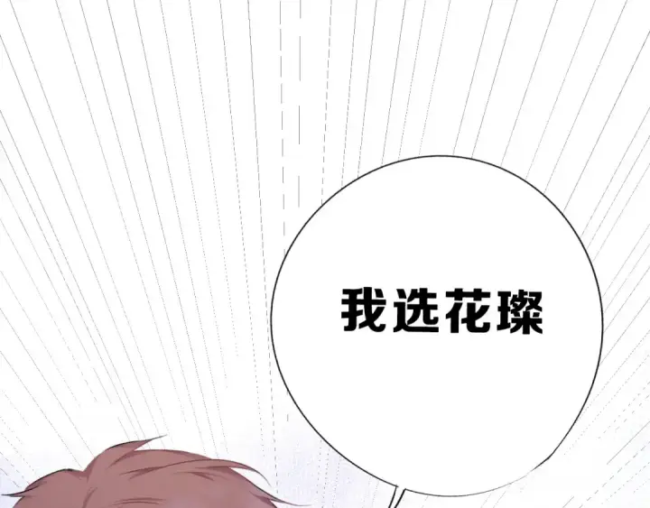 《保护我方大大》第24话 抢夺图91