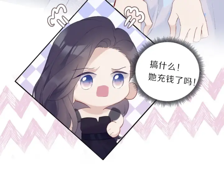《保护我方大大》第24话 抢夺图95