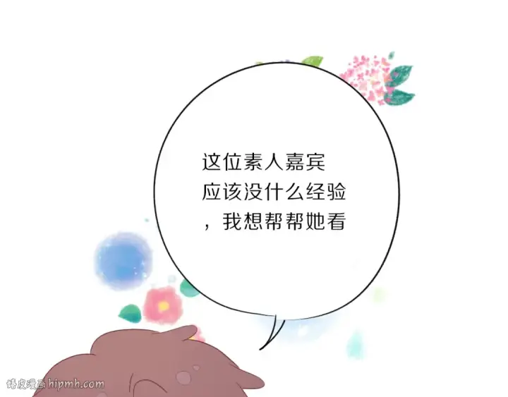 《保护我方大大》第24话 抢夺图96