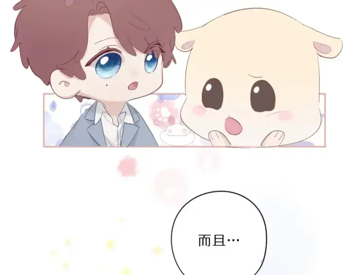 《保护我方大大》第24话 抢夺图97