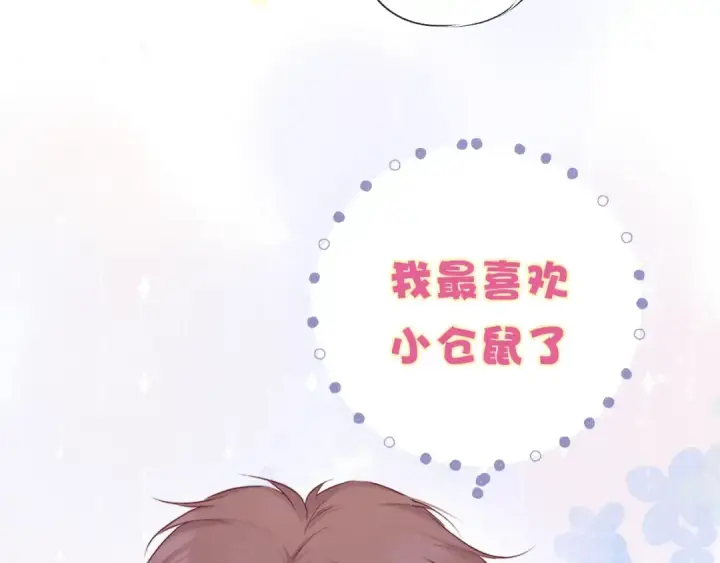 《保护我方大大》第24话 抢夺图98