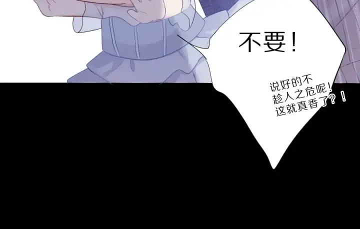 《保护我方大大》第25话 掉🐎现场（不骗你）图100