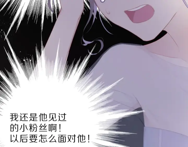 《保护我方大大》第25话 掉🐎现场（不骗你）图102