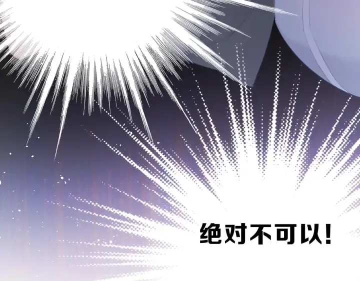 《保护我方大大》第25话 掉🐎现场（不骗你）图103