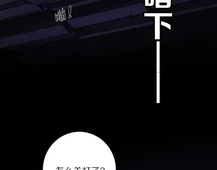 《保护我方大大》第25话 掉🐎现场（不骗你）图11
