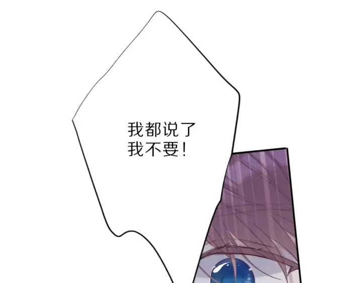 《保护我方大大》第25话 掉🐎现场（不骗你）图110