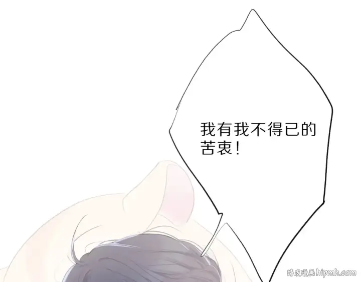 《保护我方大大》第25话 掉🐎现场（不骗你）图112