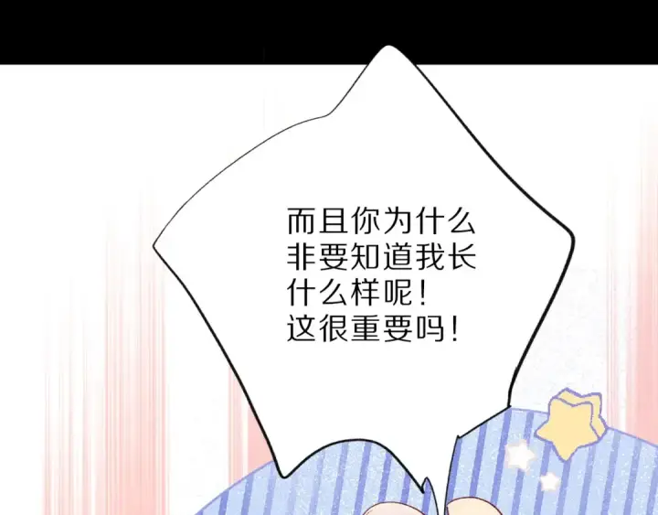《保护我方大大》第25话 掉🐎现场（不骗你）图115