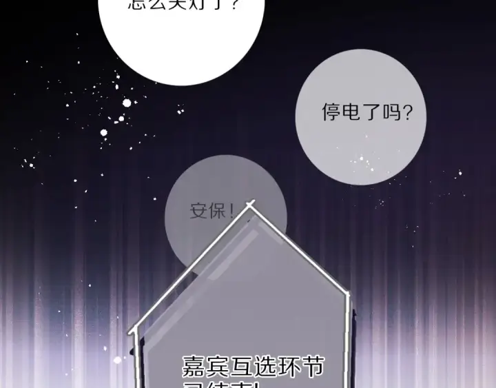 《保护我方大大》第25话 掉🐎现场（不骗你）图12