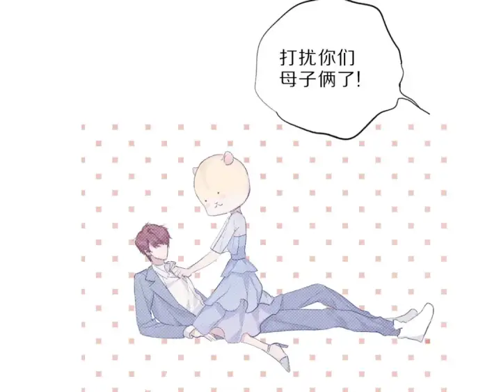 《保护我方大大》第25话 掉🐎现场（不骗你）图121