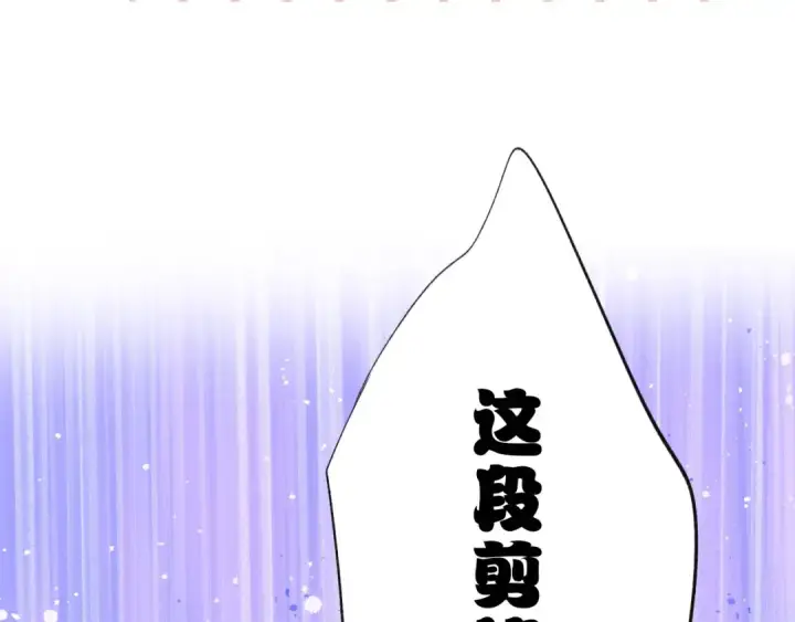 《保护我方大大》第25话 掉🐎现场（不骗你）图122
