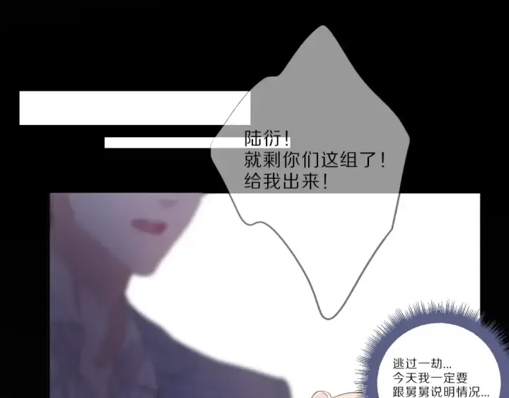 《保护我方大大》第25话 掉🐎现场（不骗你）图125