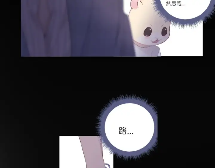 《保护我方大大》第25话 掉🐎现场（不骗你）图126