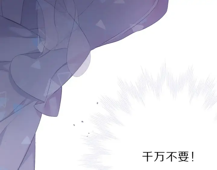《保护我方大大》第25话 掉🐎现场（不骗你）图130