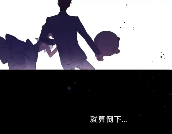 《保护我方大大》第25话 掉🐎现场（不骗你）图132