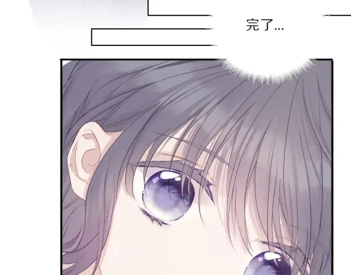 《保护我方大大》第25话 掉🐎现场（不骗你）图143