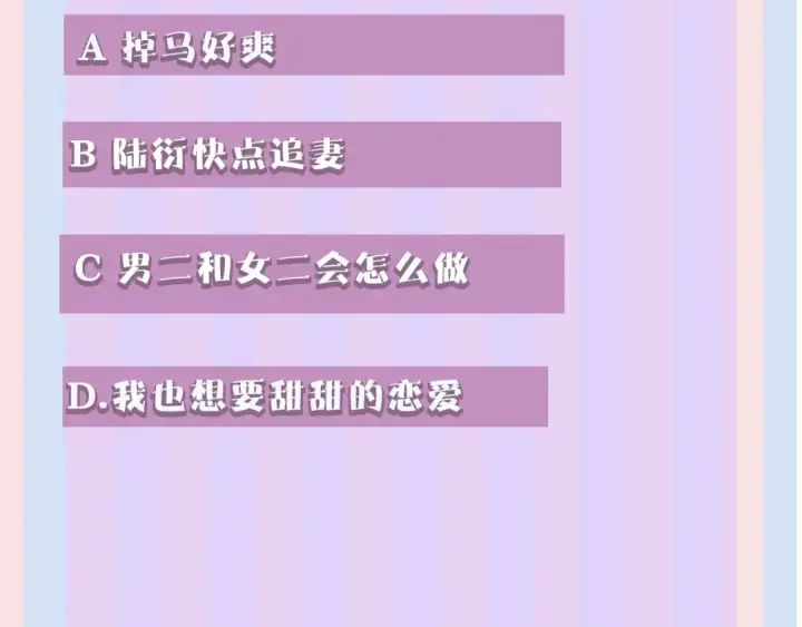 《保护我方大大》第25话 掉🐎现场（不骗你）图147