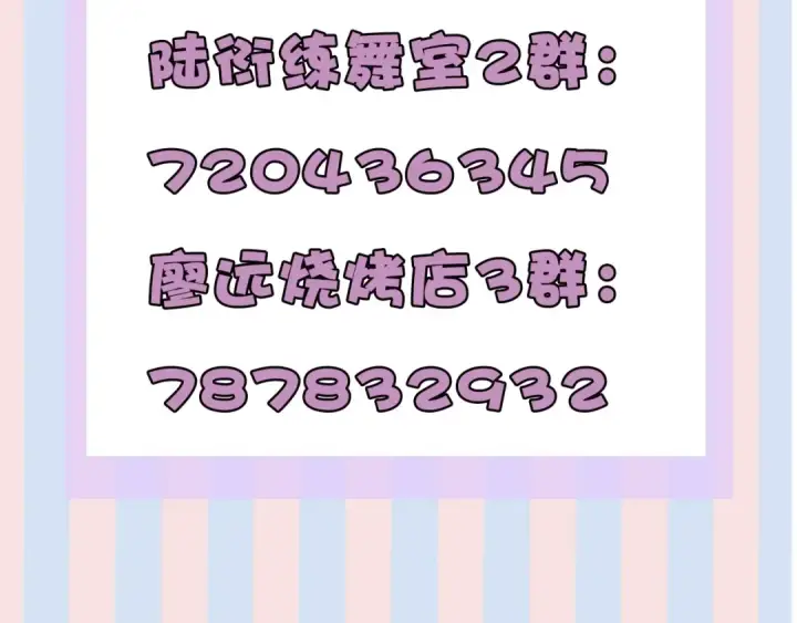 《保护我方大大》第25话 掉🐎现场（不骗你）图149