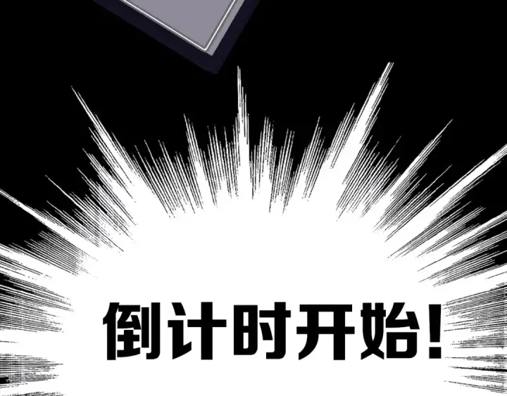 《保护我方大大》第25话 掉🐎现场（不骗你）图20