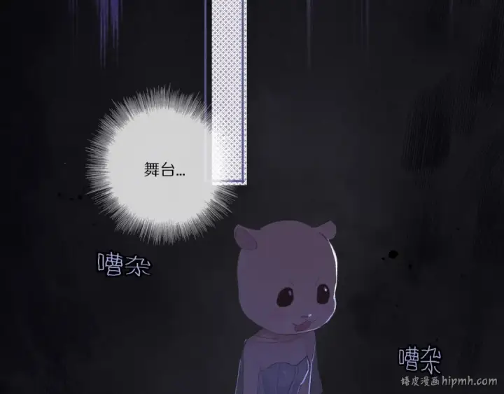 《保护我方大大》第25话 掉🐎现场（不骗你）图24