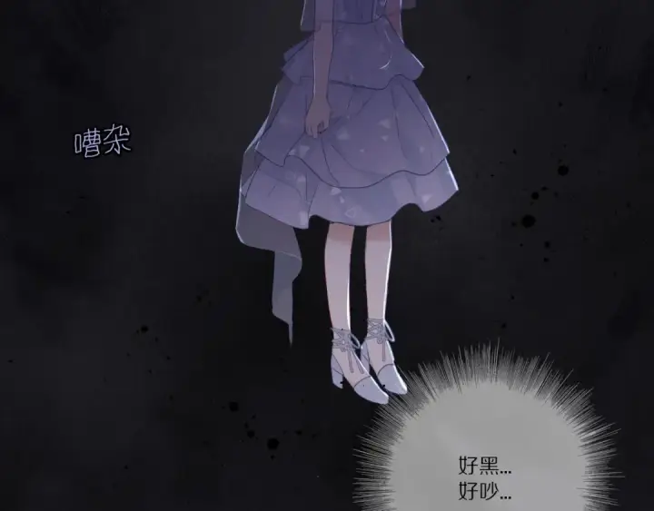 《保护我方大大》第25话 掉🐎现场（不骗你）图25