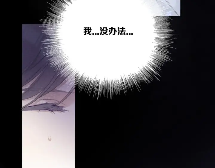 《保护我方大大》第25话 掉🐎现场（不骗你）图27