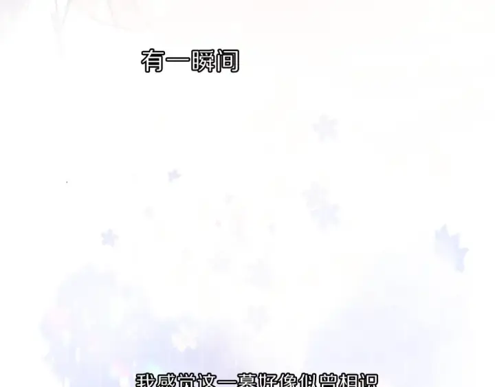 《保护我方大大》第25话 掉🐎现场（不骗你）图38