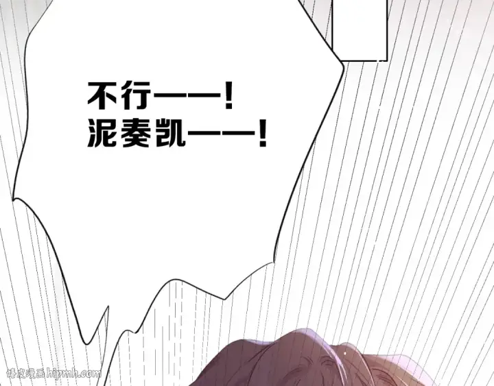 《保护我方大大》第25话 掉🐎现场（不骗你）图56