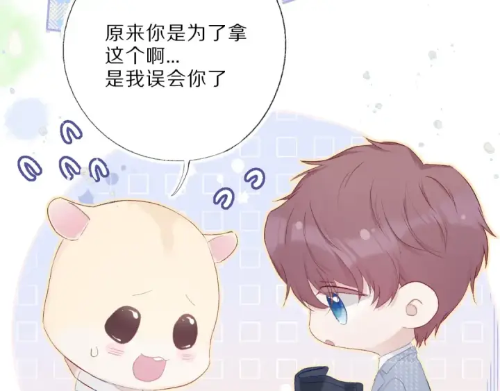 《保护我方大大》第25话 掉🐎现场（不骗你）图63