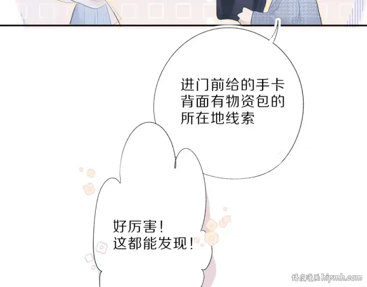 《保护我方大大》第25话 掉🐎现场（不骗你）图64