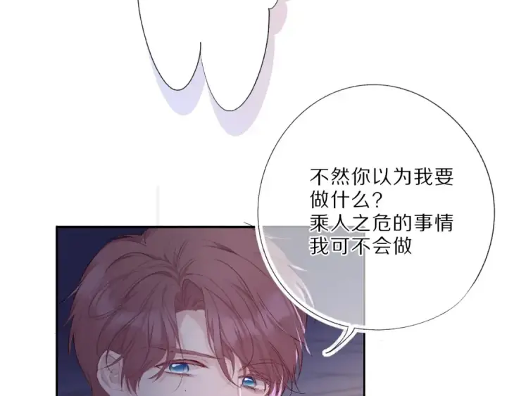 《保护我方大大》第25话 掉🐎现场（不骗你）图65