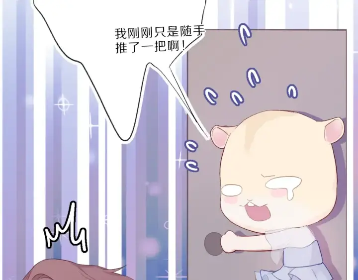 《保护我方大大》第25话 掉🐎现场（不骗你）图71