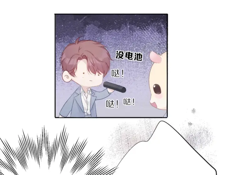 《保护我方大大》第25话 掉🐎现场（不骗你）图75